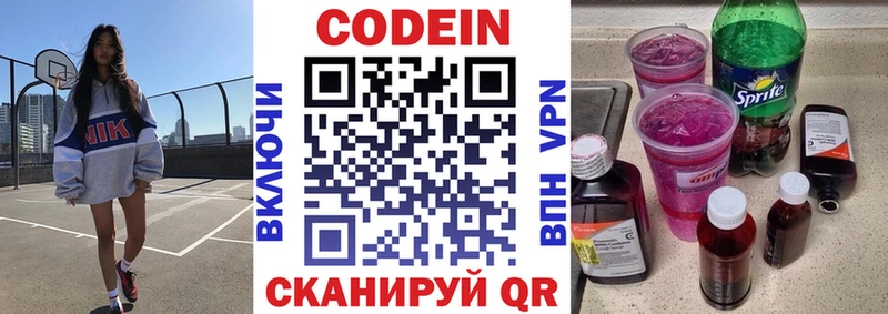 Кодеиновый сироп Lean напиток Lean (лин) наркотики Елизаветинская