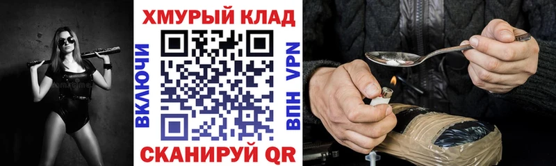 Героин VHQ  ссылка на мегу зеркало  Елизаветинская 